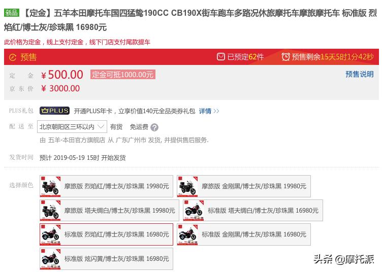 五羊本田猛鸷190最新款多少钱,新款五羊本田猛鸷cb190x白色