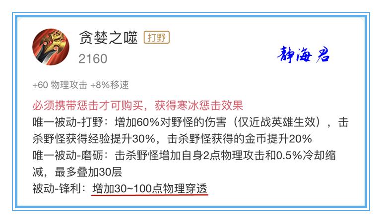 碎星锤和破晓鲁班出哪个才好,碎星锤没有物穿还出吗