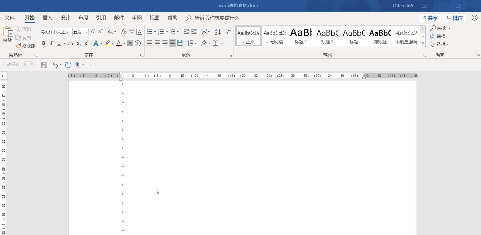 word表格调整技能大全,word表格新手必学十大技巧