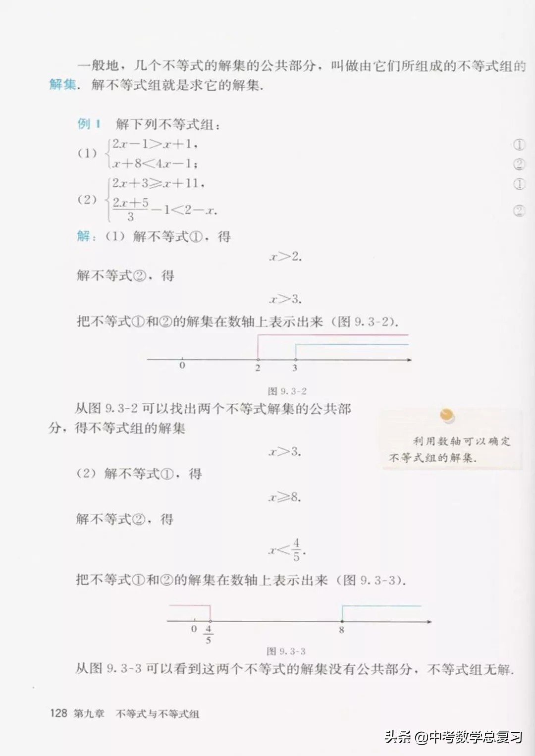 华师大版七年级下册数学电子课本,七年级下册数学北师大版电子课本