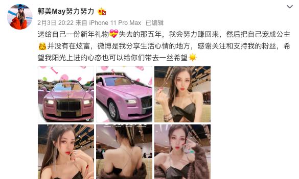 郭美美第一次进监狱判多久,回顾郭美美二次入狱始末