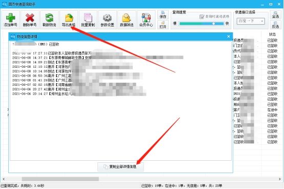 不同渠道查到的快递明细不一样,ems快递单号查询