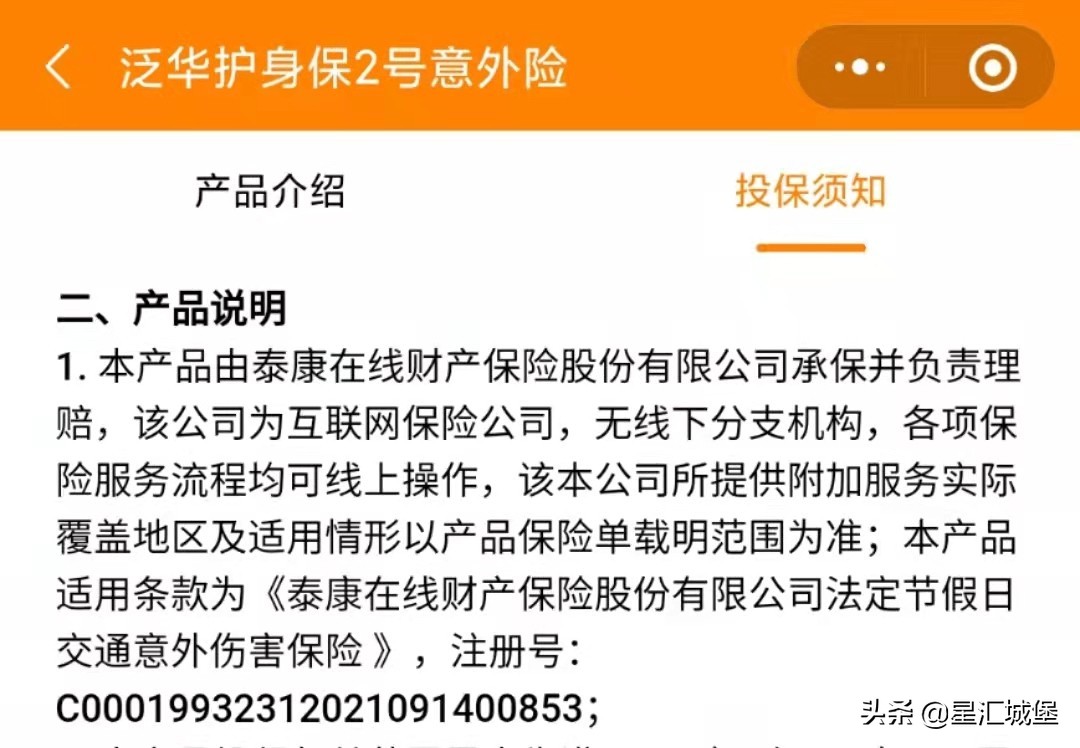 如何避免买到假保险,十大不要轻易买的保险