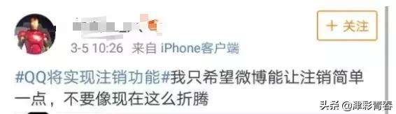QQ将开注销帐号功能！网友：注销一串数字＝删除整个青春