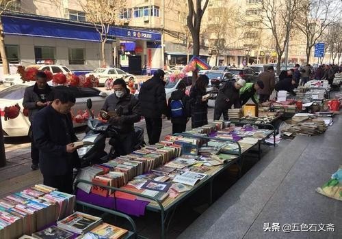 书香心韵（二）：淘书