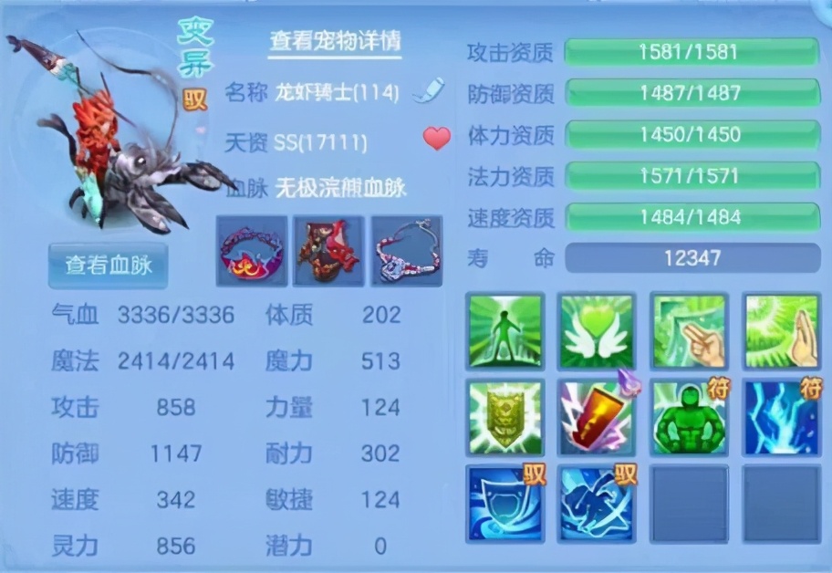 《神武4》手游之宠物鉴赏,神武4手游宠物如何选择