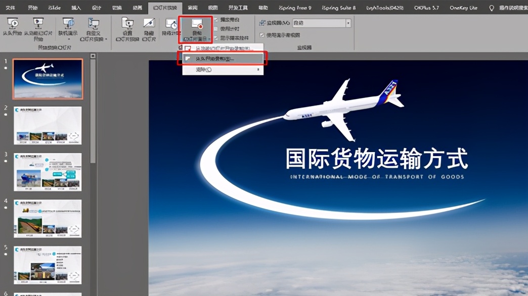 怎样用camtasia录制微课ppt,101教育ppt电脑版怎么录制微课