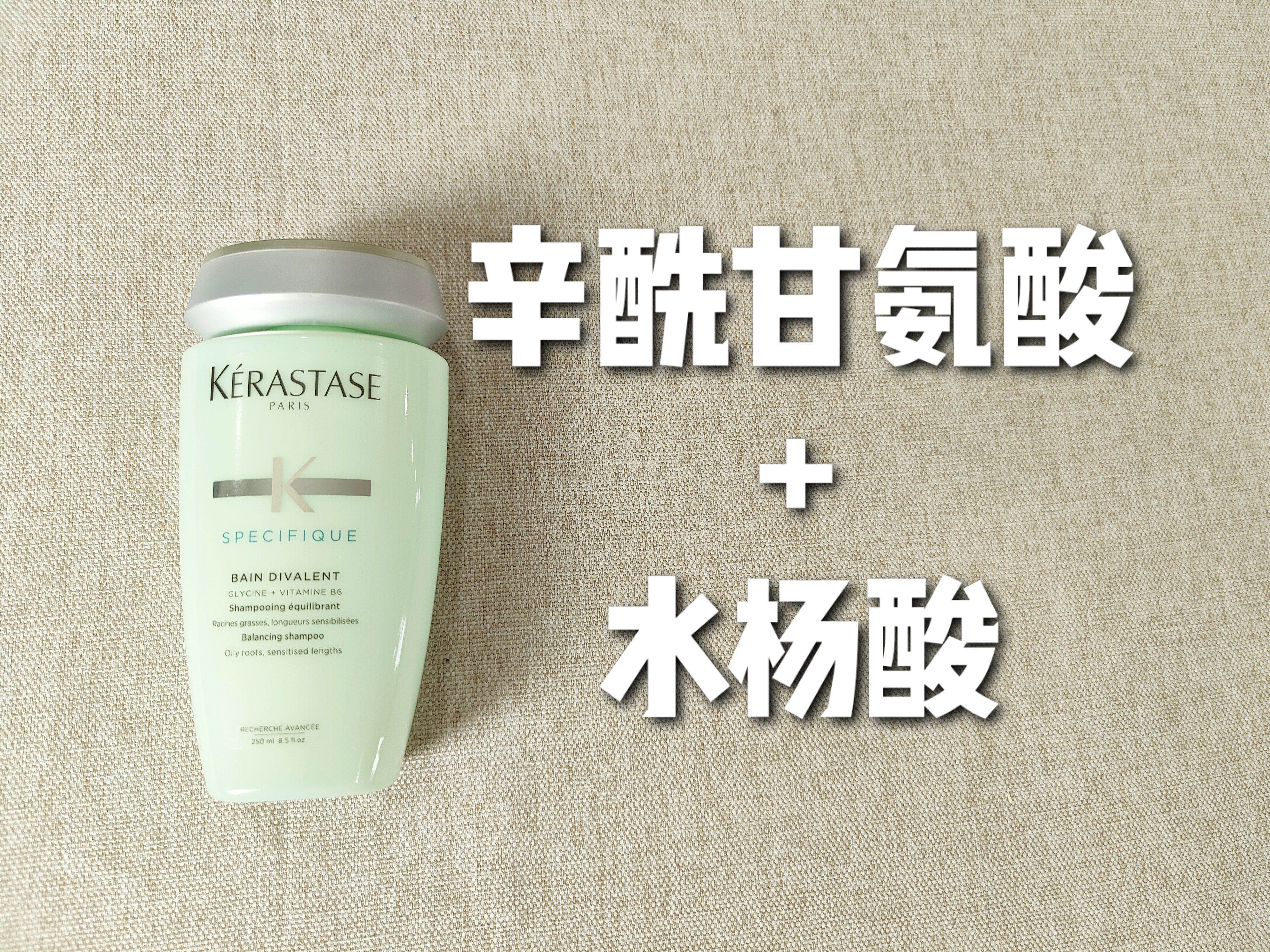 卡诗双重功能洗发水适合什么发质,卡诗清爽去屑洗发水评测