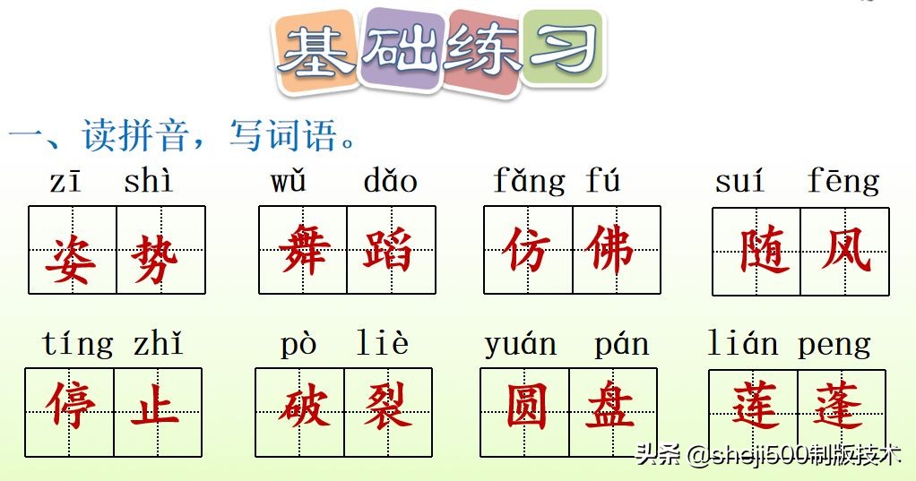 部编版三年级下册语文3荷花讲解,三年级下册部编语文荷花教学视频