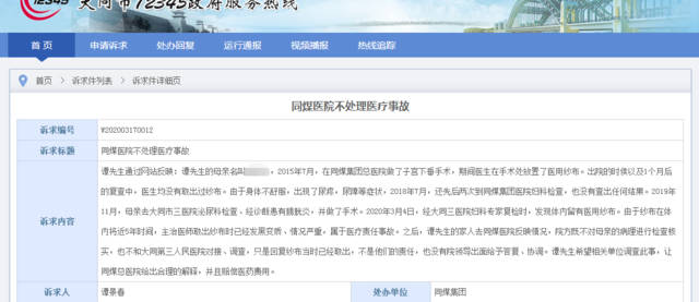 山西：大同一女子手术近5年后阴道取出纱布，医院建议其走司法途径