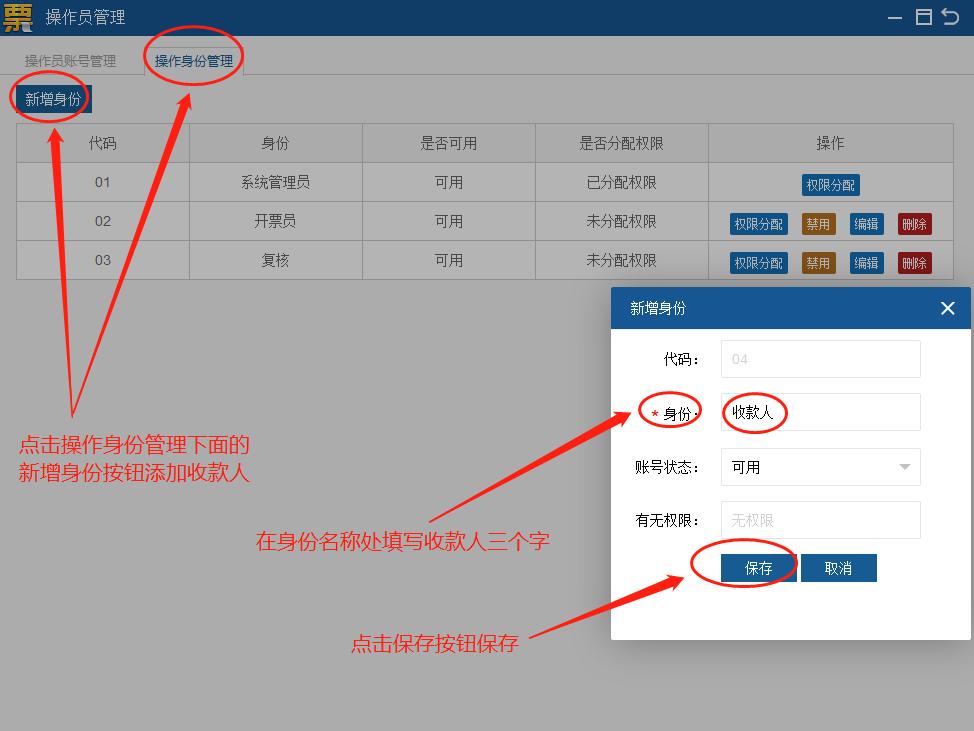 增值税发票ukey版开票人怎么更改,金税盘发票开票人审核和复核