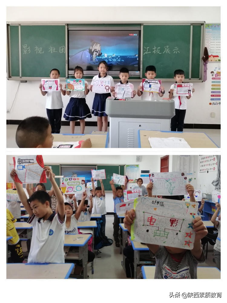 安康高新区第四小学七一表彰大会,安康高新区第四小学