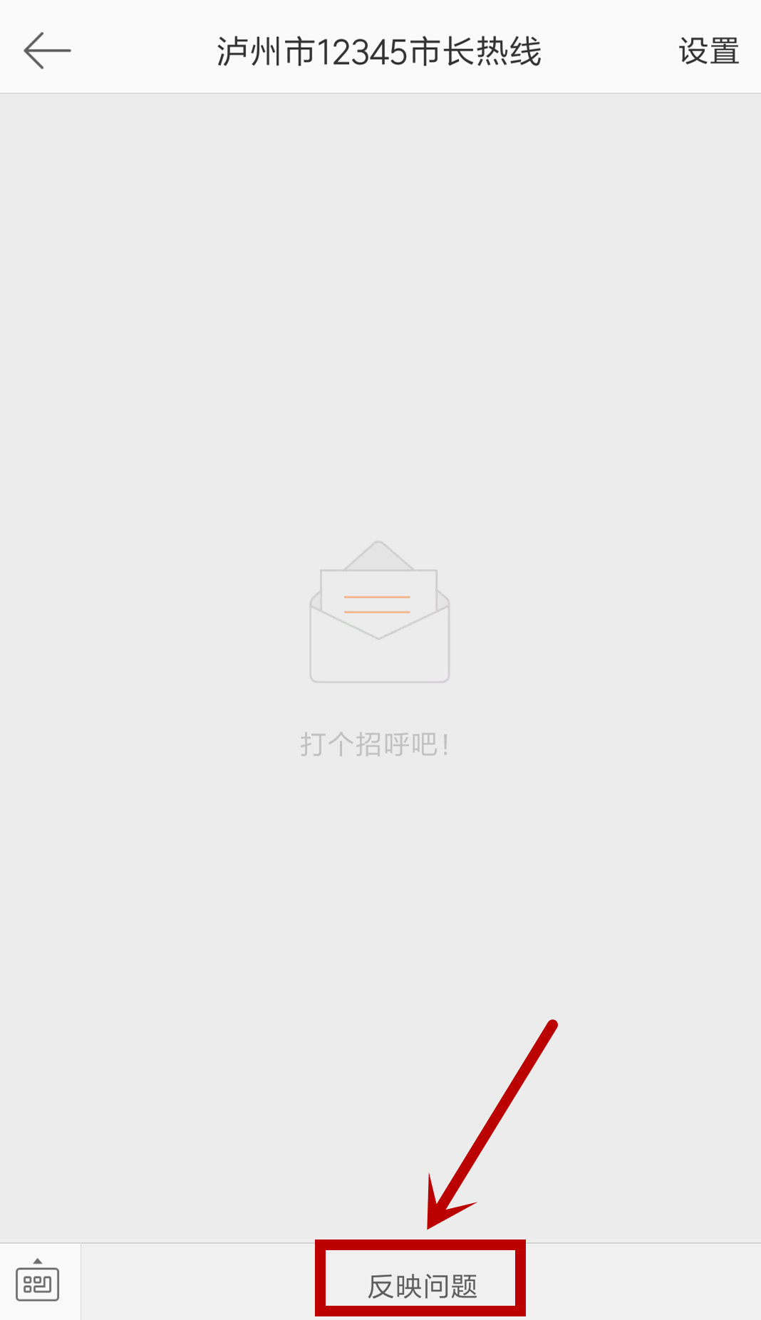 泸州12345投诉查询,泸州12345问政平台石宝镇