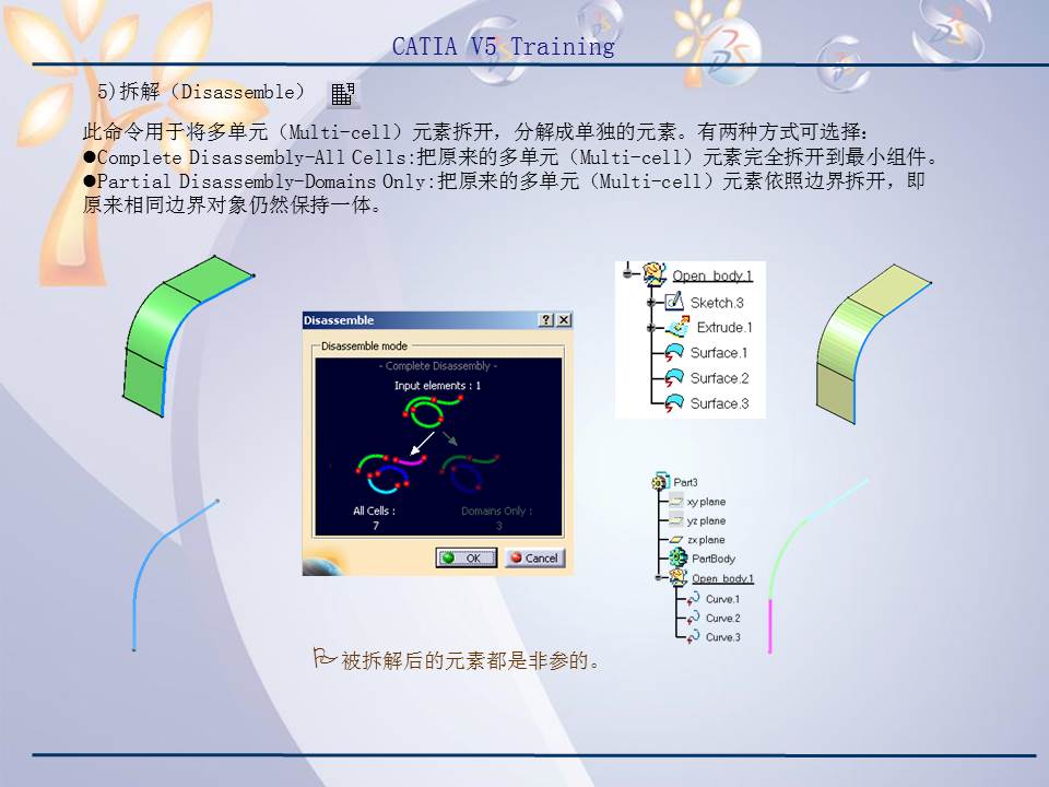 catiav5r20产品造型及设计,catiav5装配设计