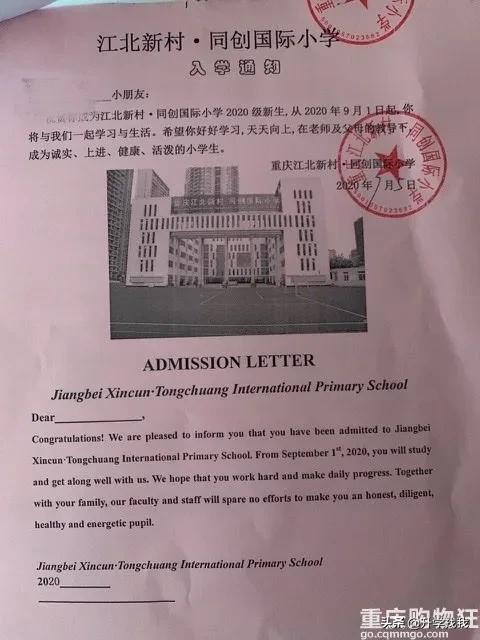 247000！2020年重庆民办小学学费出炉，又又又涨价了