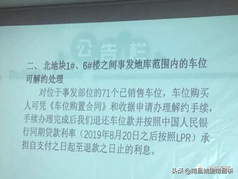 南昌万科楼盘倒塌事件,南昌万科四季都会