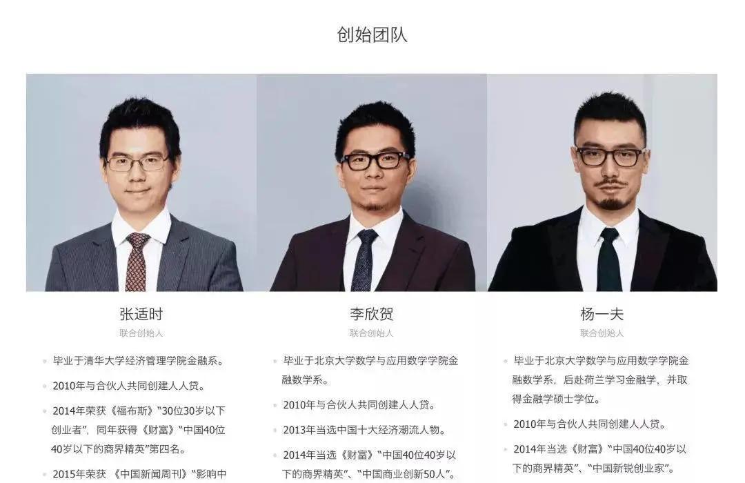 人人贷暴雷?P2P落幕,上车容易下车难