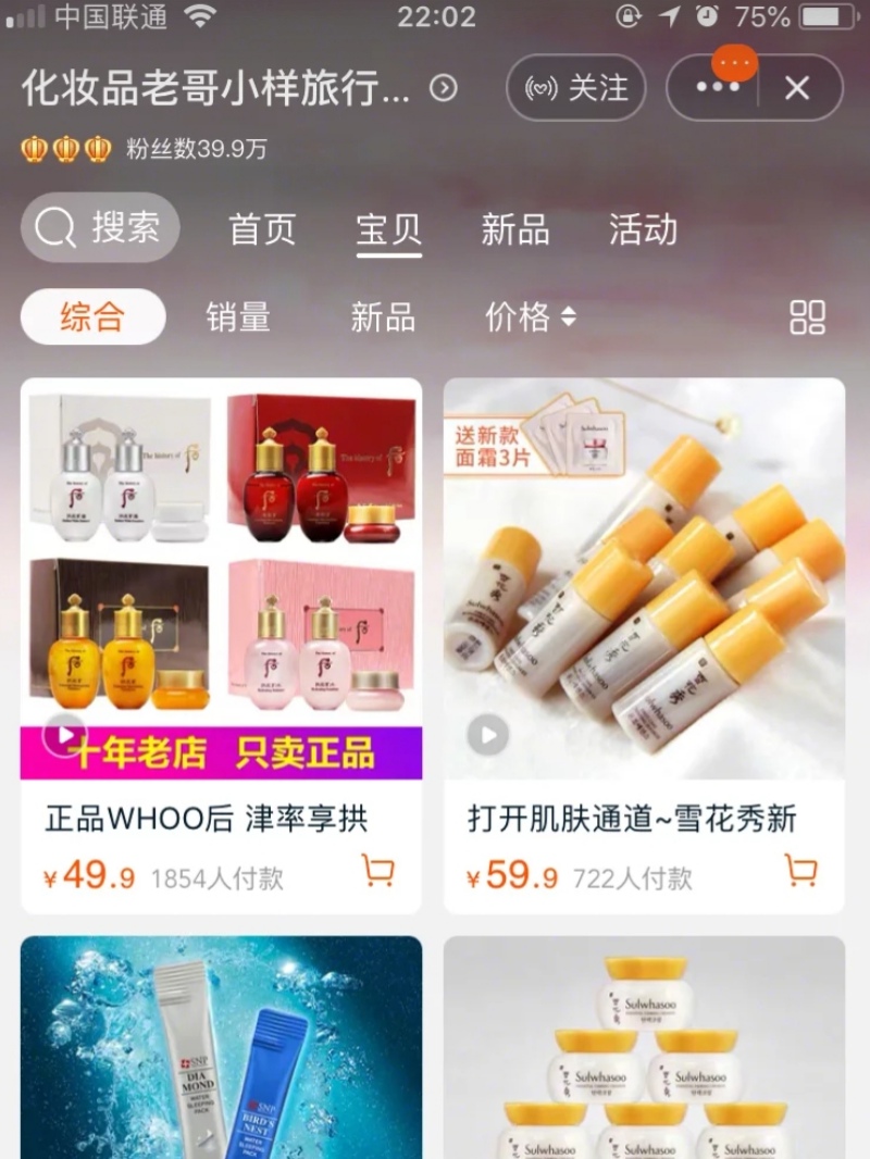 平价好用的小样,实用平价好物种草