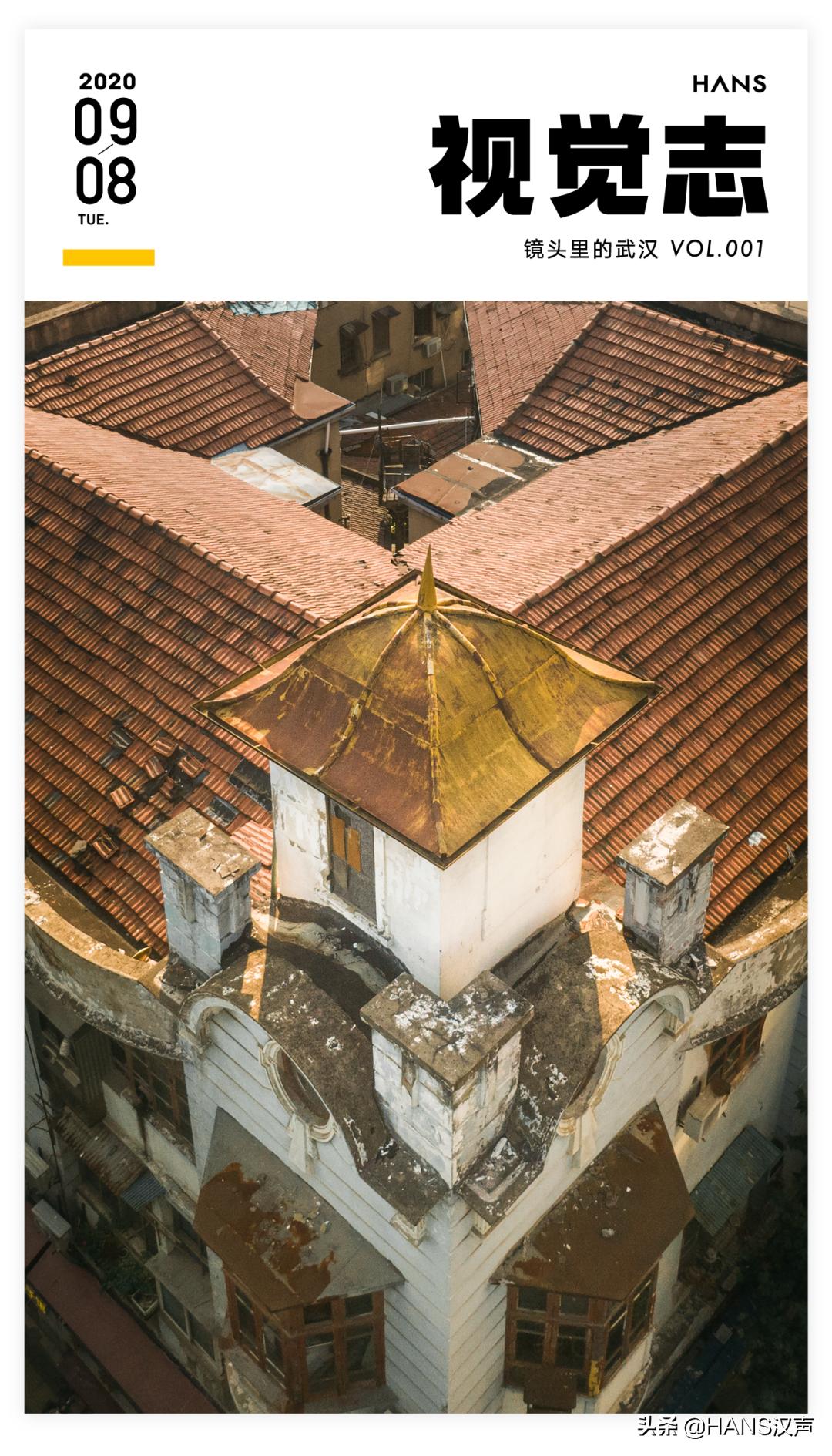 你发现冇，汉口老房子喜欢头顶个“小帽子”