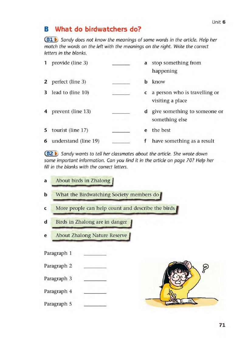 译林版八年级下册英语单词讲解,译林版英语电子课本八下
