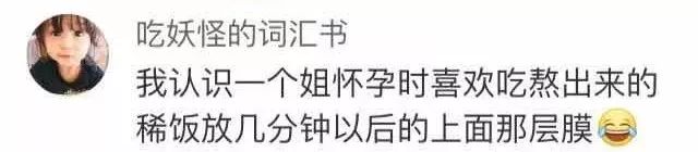 怀孕的女人有多刁钻,怀孕口味愈发刁钻