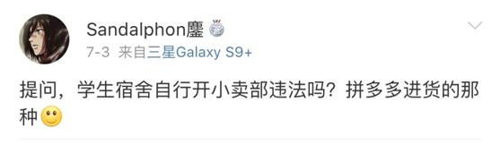 拼多多成为首富了吗,拼多多成为互联网巨头