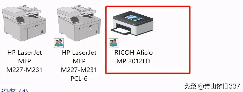 打印机打印设置完美打印过程-理光打印机RicohAficioMP2012LD