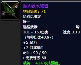 怀旧服r14攻略,怀旧服世界boss绿龙掉落