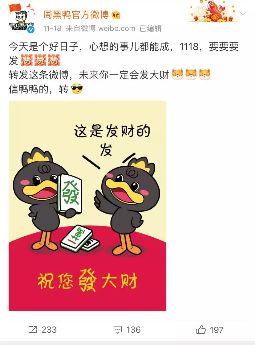 周黑鸭开放加盟吗,正宗周黑鸭到底能不能加盟