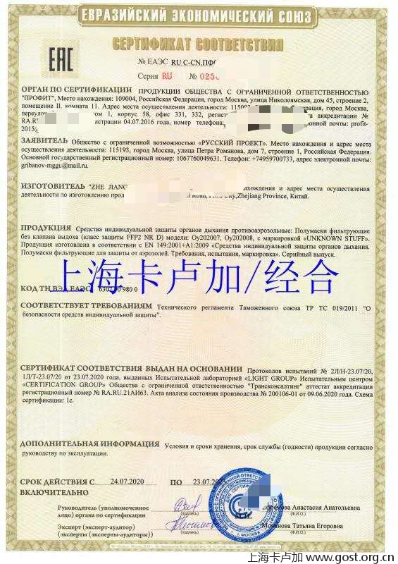 医用口罩认证码,医用防护口罩药监认证