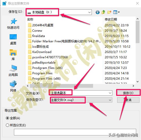 windows10如何使用注册机,windows10如何在注册表删软件