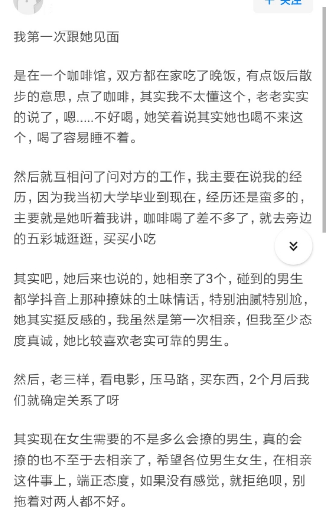 相亲要了解的9个信息,相亲如何聊成功的几率大些