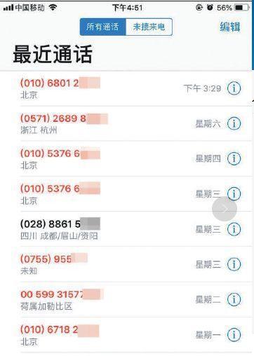骚扰电话我该怎么举报,拉黑骚扰电话拦截怎么弄