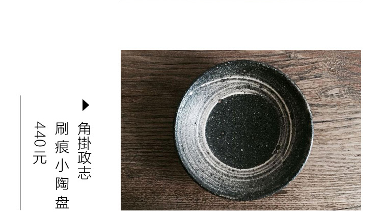 日本侘寂手作,日式极简餐具