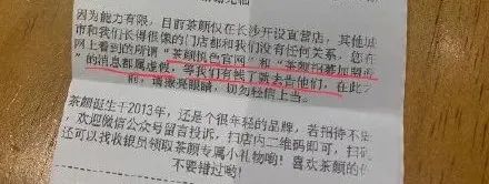 茶颜悦色南京,茶颜悦色员工吐槽月薪不超3000元