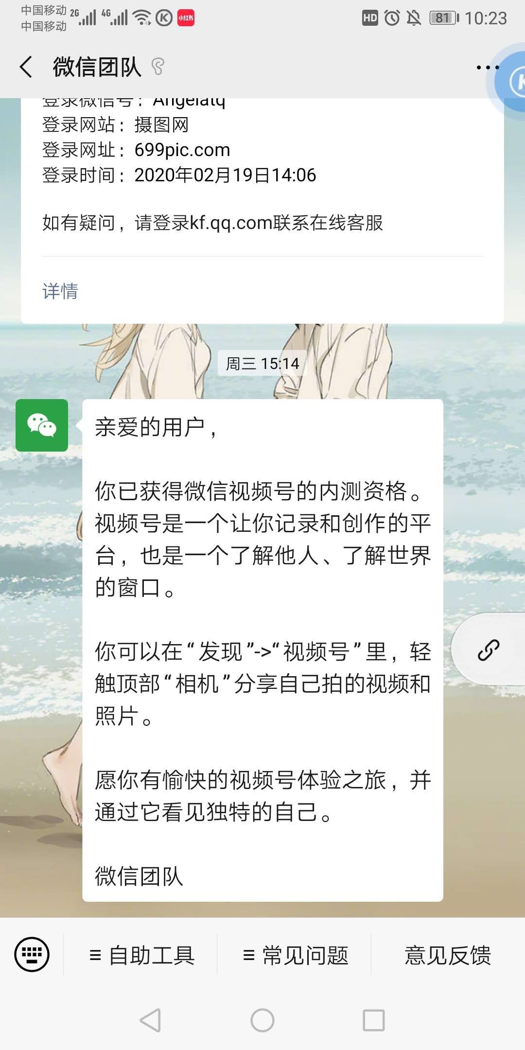 微信视频号操作基础教程,微信视频号有官方运营吗