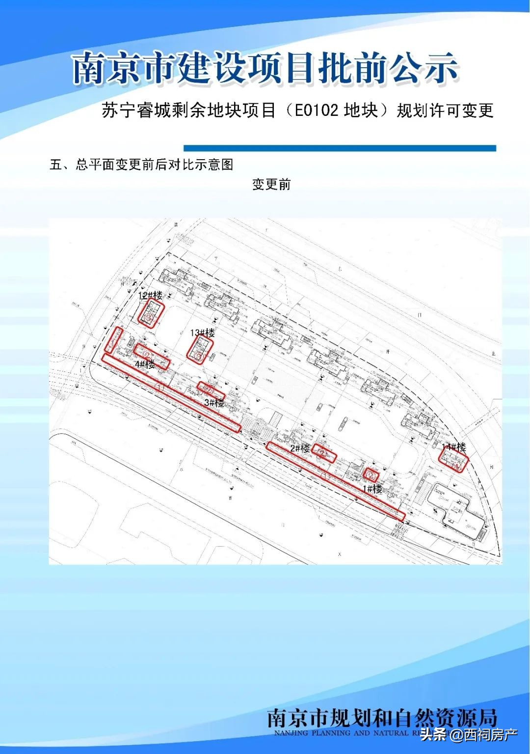 刚刚，河西两盘规划调整，赠送面积少了，外立面“减配”了