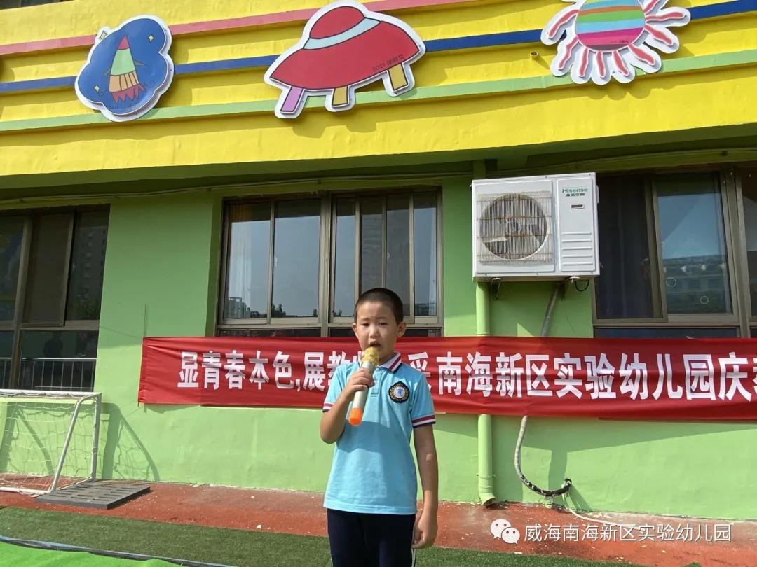 甘乳一生,愿意春秋为赠——山东威海南海实验幼儿园庆第37教师节