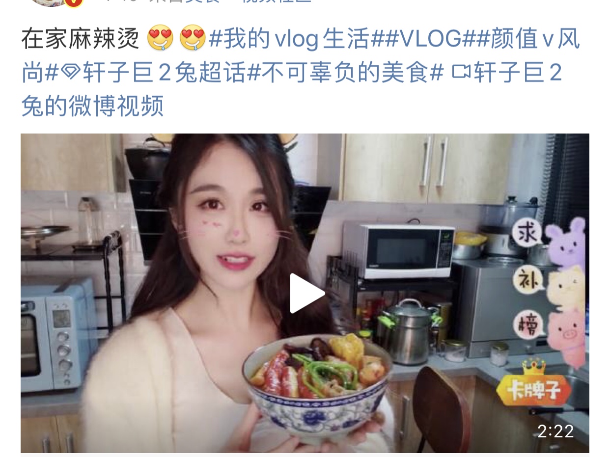 宅男杀手轩子巨2兔？职业装太过突出，粉丝直言吃不消了