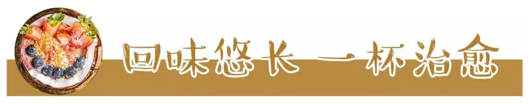 椰子碗甜品颜值高,火爆ins的椰子碗直接送