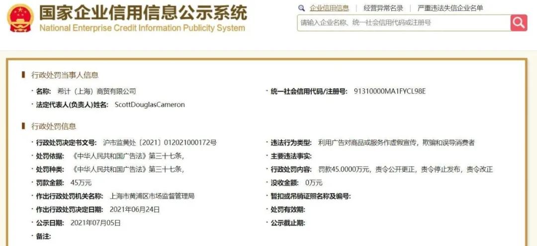 冲上热搜直播带货翻车怒怼网友,冲上热搜的事件