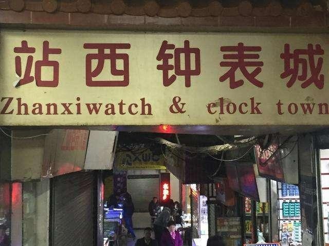 都二十一世纪了，你还在纵容佩戴精仿腕表的行为吗？