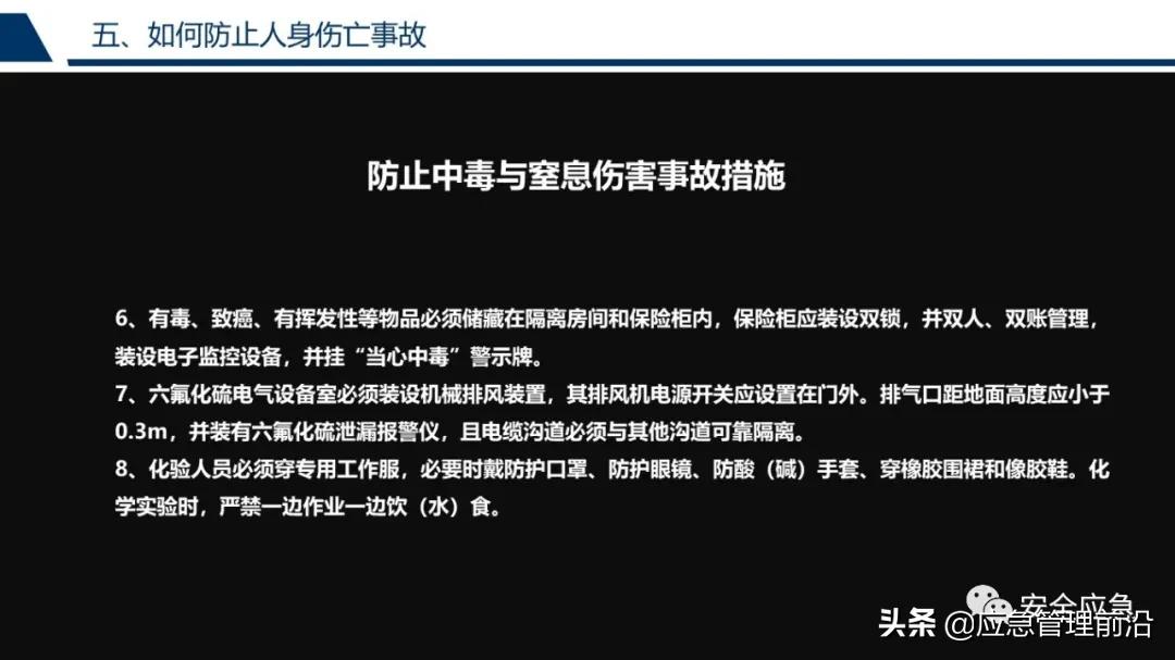 安全基础知识培训ppt,低压电工作业安全知识培训ppt
