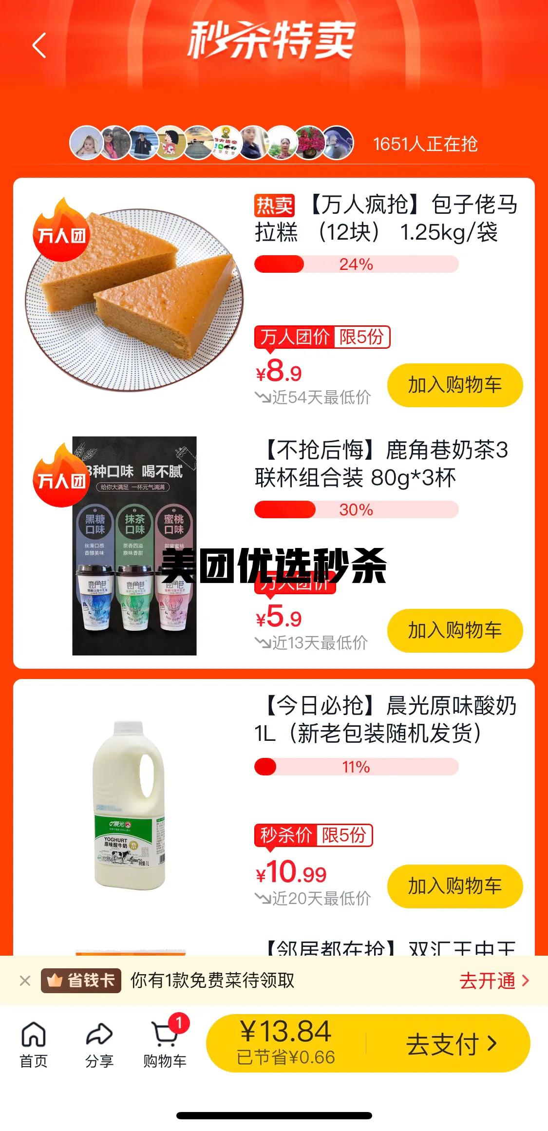 盒马鲜生跟朴朴配送哪个好,美团优选朴朴每日优鲜的不同