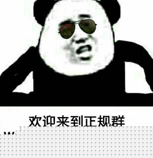 表示震惊的熊猫头表情包,熊猫头小眼睛震惊表情包