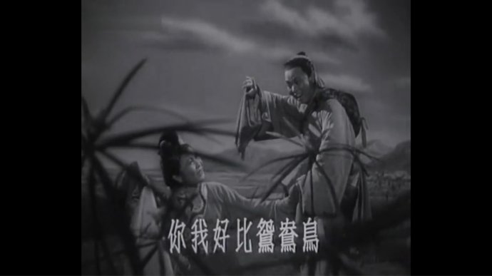 和严凤英演天仙配的董永是谁,天仙配老版的严凤英和董永唱段
