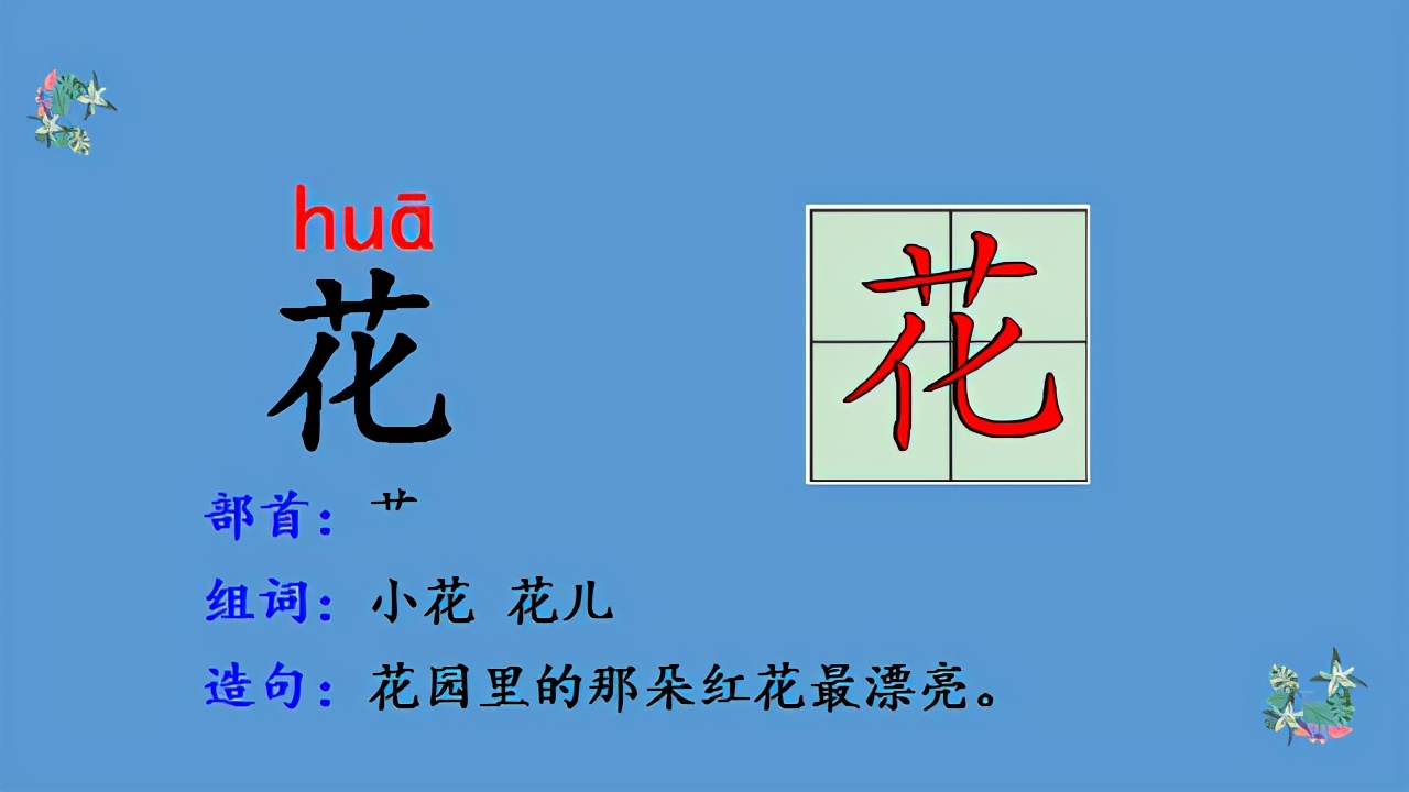 统编版小学语文三年级下册预习单,最新版小学语文课程标准完整版ppt