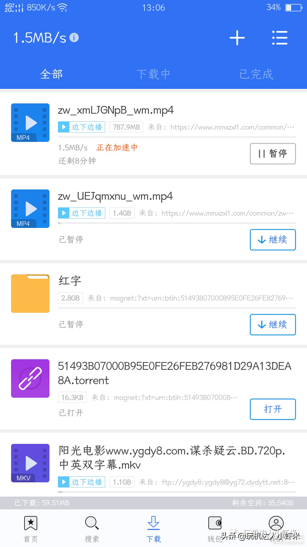 「安卓」快下PJ版，去除次数限制，让你无限*载下**