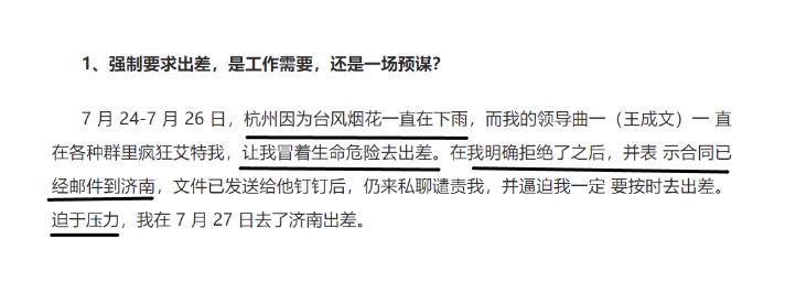 阿里女员工称遭侵害300员工离职,阿里巴巴女员工被侵害是怎么回事