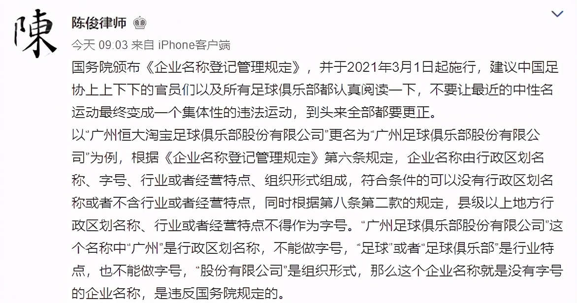 陈俊律师最新发布,陈俊律师简历